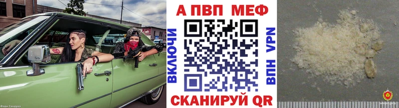 APVP мука  закладки  Ардон 