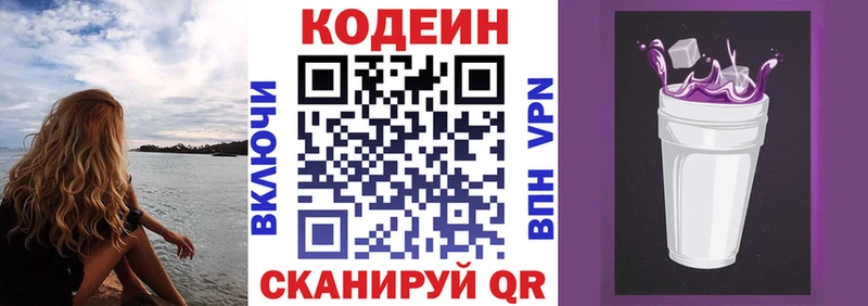 купить   Ардон  Кодеин напиток Lean (лин) 
